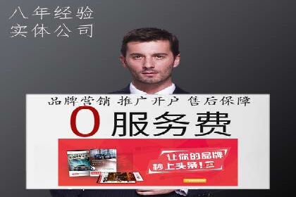 百度竞价推广托管服务，打造高效的网络营销团队